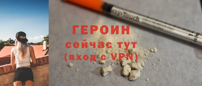 Героин VHQ  Березники 