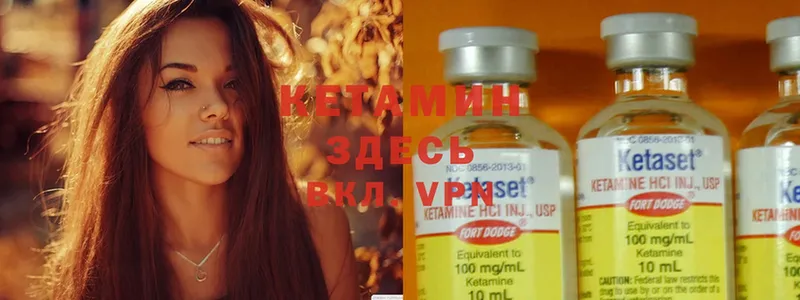 КЕТАМИН ketamine  Березники 